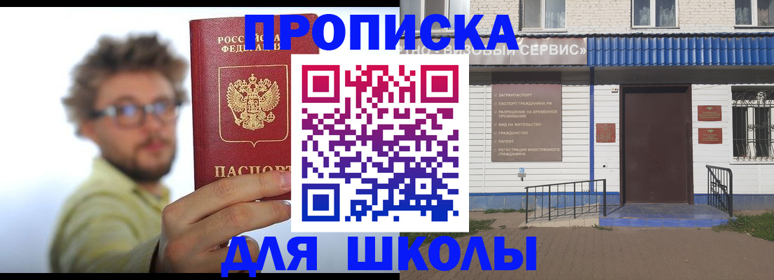 временная регистрация купить в Сухиничи