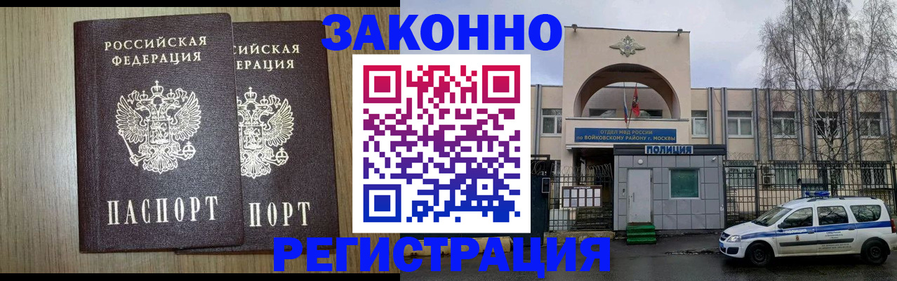 прописка для работы в Сухиничи